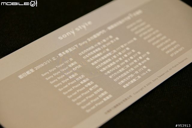 [分享]Sony 2009 VIP Only筆記本 ~ (圖 16 pcs 加說明)