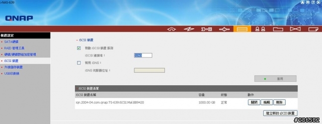 QNAP TS-639 Pro多功能NAS不專業開箱報告(附圖)