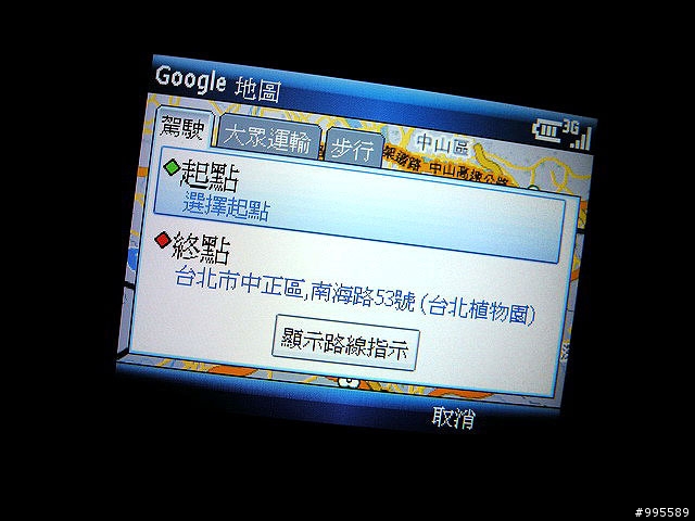 吃喝玩樂的第三篇i608～i608 3G可以做的事