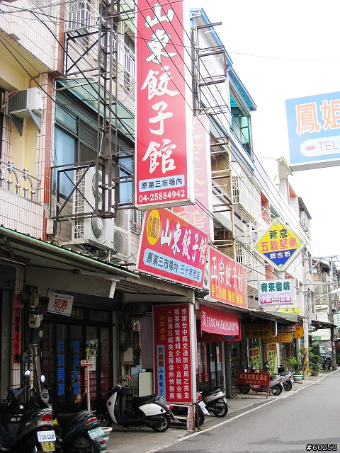 台中縣 東勢→雪見→司馬限→大湖→苗55→東勢