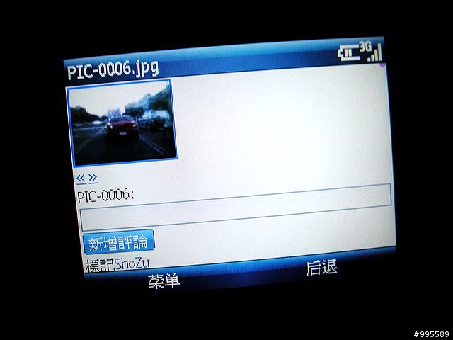吃喝玩樂的第三篇i608～i608 3G可以做的事
