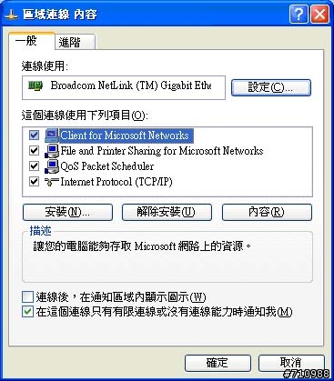 Photosmart C6380 之 誰說無線列印一定要AP的~連線分享
