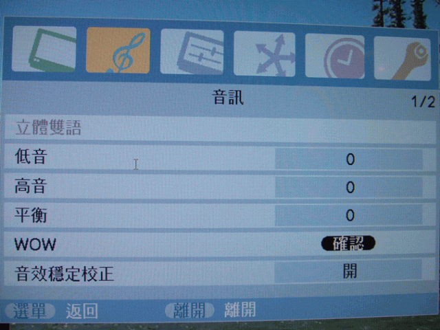 [開箱]TOSHIBA超越CV系列之32CV500G液晶電視