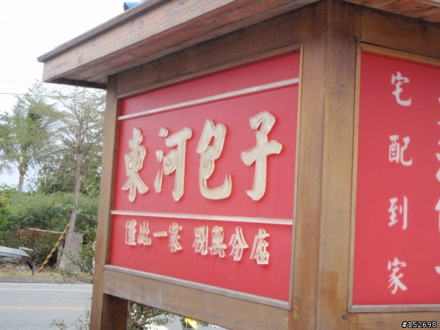 十三天‧125‧環島記(1/15小幅更新)