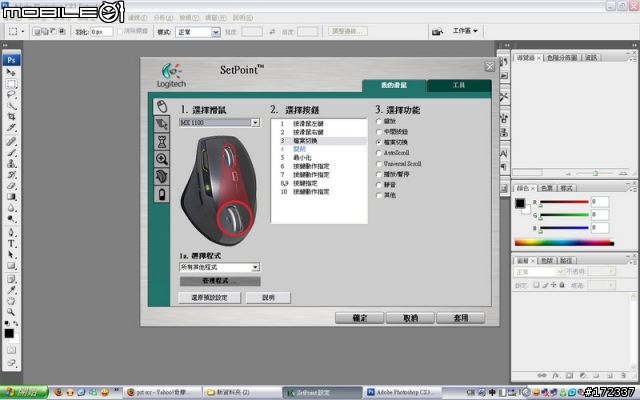 【開箱】羅技無線鼠王 Logitech MX1100