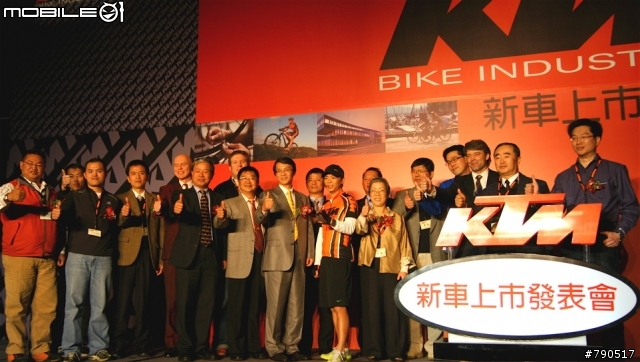 KTM BIKE INDUSTRIES新車上市發表