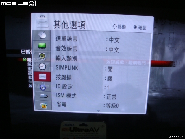 [開箱文]LG 42PG60UD之不專業開箱報告