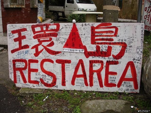 VESPA 環島 12/31~~1/3