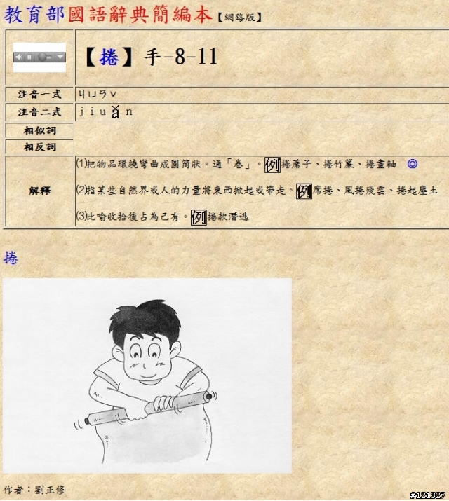 ※※ 是消費『券』不是卷更不可能是捲，有這麼難懂嗎？ ※※