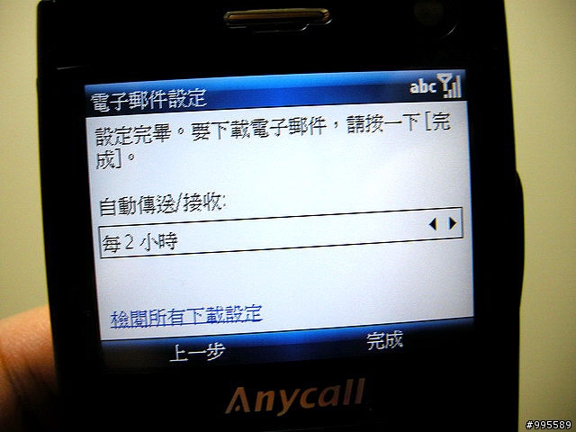 吃喝玩樂的第三篇i608～i608 3G可以做的事