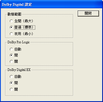 A2ZS音效卡的設定... 請問動態範圍要設定為?!