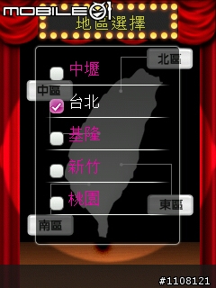 Widget小幫手 Fun電影的小介紹~