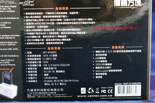 為傳輸與便利而生-凡達克S-ATA硬碟外接座D100UFS效能實測!