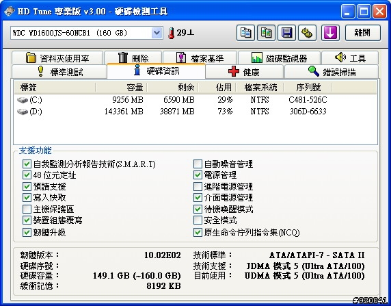 我的WD6400 AAKS好震阿