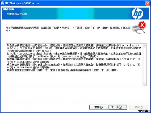 Photosmart C6380 之 誰說無線列印一定要AP的~連線分享