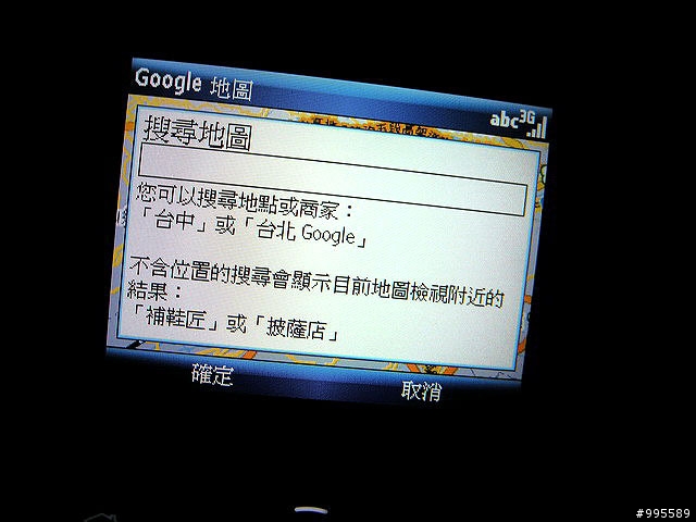 吃喝玩樂的第三篇i608～i608 3G可以做的事