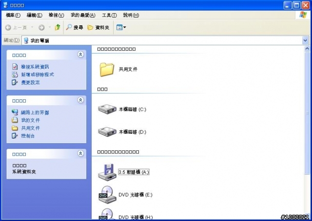 請問:XP更新過後 部分系統變成亂碼的問題 (已解決：有方法)