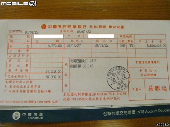 房貸提前還本金