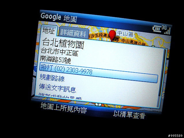 吃喝玩樂的第三篇i608～i608 3G可以做的事