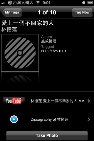 Shazam（免費）    讓你歌曲不知道是誰唱的也不會煩惱