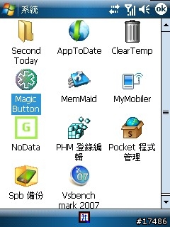 [系統工具]TranCreative Magic Button 繁體中文版