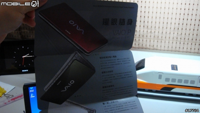 [耀眼 隨身]Sony Vaio P 新機發表會 南北一日遊