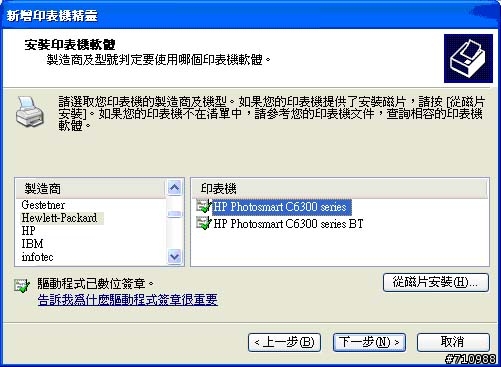 Photosmart C6380 之 誰說無線列印一定要AP的~連線分享