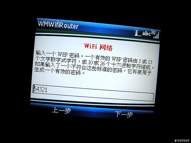 吃喝玩樂的第三篇i608～i608 3G可以做的事
