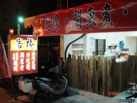 介紹一下~海佃路二段新開的炒麵店