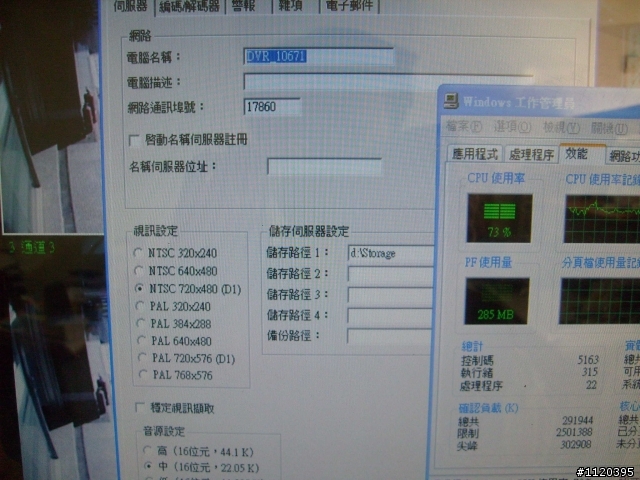 DVR 測試報告_II(Intel_Atom_CPU)PC_BASE