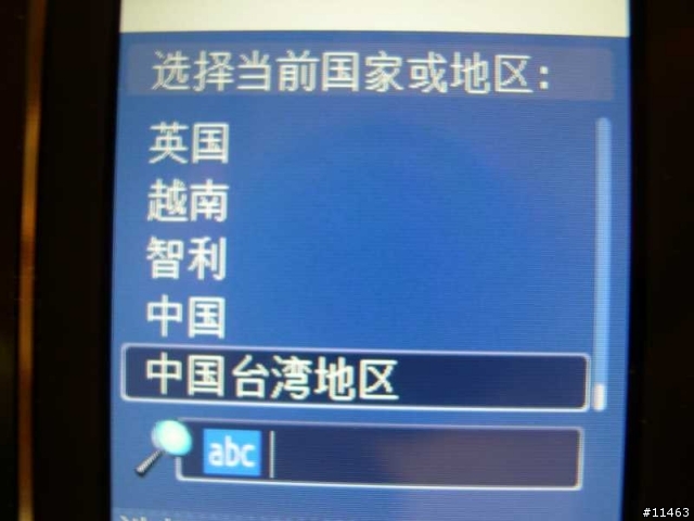 [開箱分享續集] Nokia E90 中文化