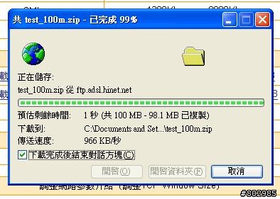電腦網路速度設定問題