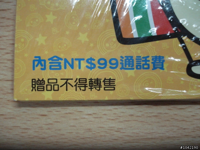 [奶油貓小舖]全國最多家據點的電信業者--OPEN講門號卡開箱文