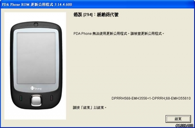 [求助]HTC Color(S1)刷ROM都失敗,卡在2%