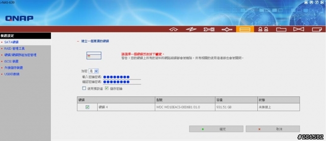 QNAP TS-639 Pro多功能NAS不專業開箱報告(附圖)