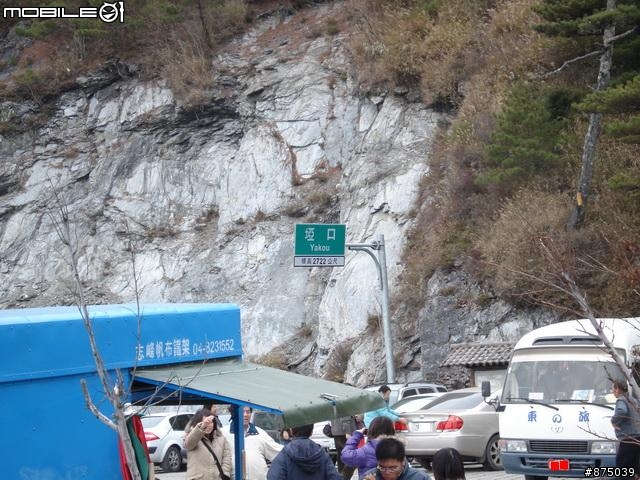 (新增照片在3、11、31樓) 南陌09/1/4 埡口團~照片po圖區!!