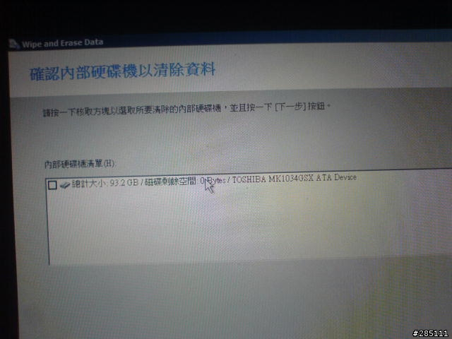 [求助]VAIO SZ436使用還原光碟遇到麻煩,請高手幫忙!(內有圖說明)
