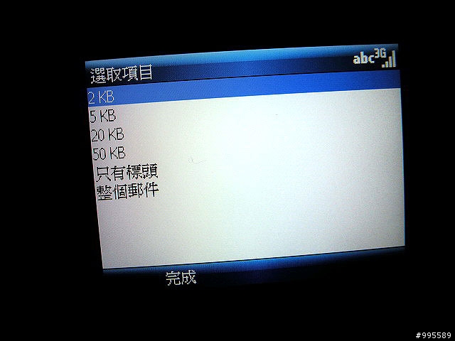 吃喝玩樂的第三篇i608～i608 3G可以做的事