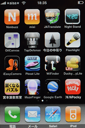 [特別企畫]大嘴巴的隨身3C直擊 愛紗祝Mobile01網友牛年順心