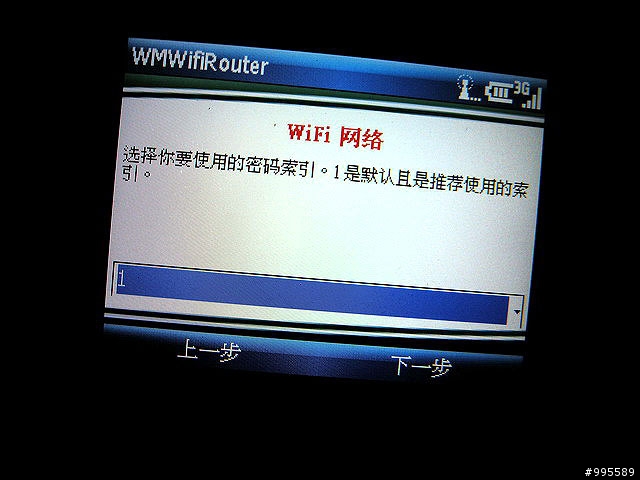 吃喝玩樂的第三篇i608～i608 3G可以做的事