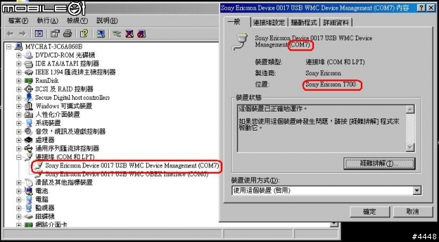 [軟體]SE的手機截圖軟體 DisplayReader