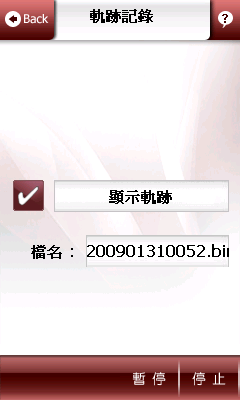 PAPAGO!VR-ONE Mobile的缺失集成...