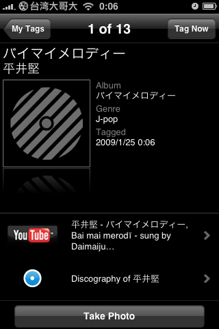 Shazam（免費）    讓你歌曲不知道是誰唱的也不會煩惱