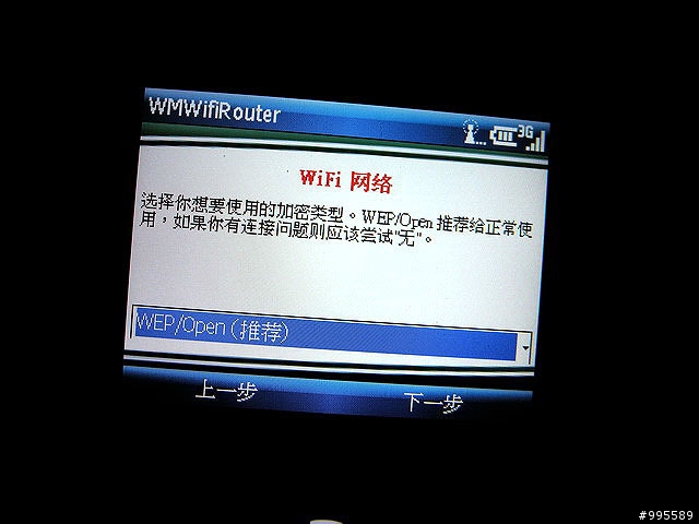 吃喝玩樂的第三篇i608～i608 3G可以做的事