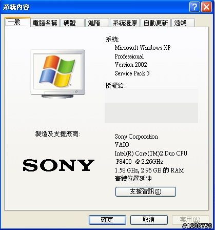 為何SR16在XP下系統內容顯示2顆CPU不同速度呢?(附圖)