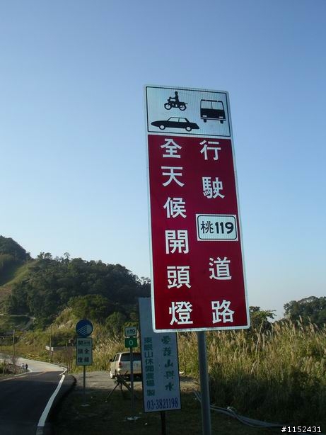 橘子滾吧 角板山賞梅花and東眼山
