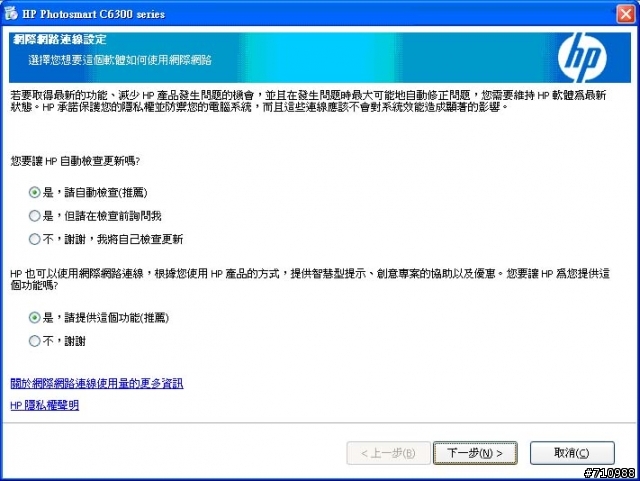Photosmart C6380 之 誰說無線列印一定要AP的~連線分享