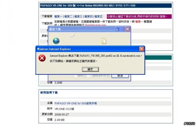 PAPAGO VR-ONE 載點掛了嗎?