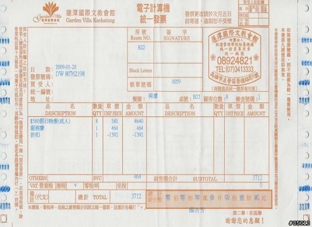 [分享]高雄蓮潭國際文教會館"很差"的住宿經驗!!
