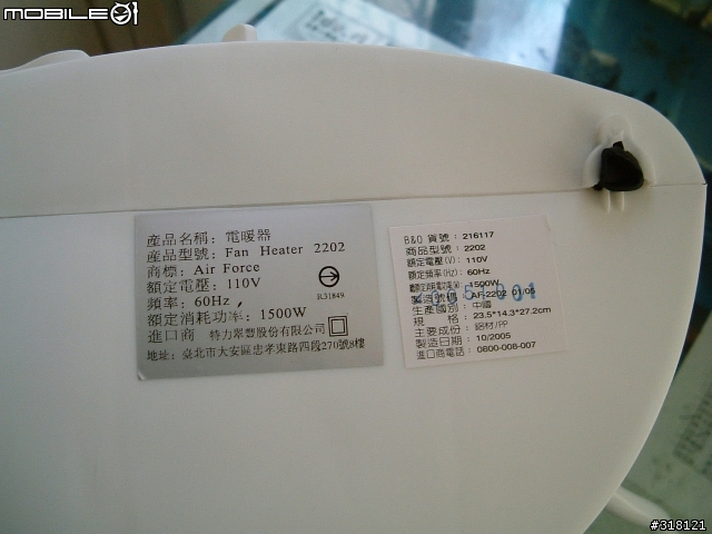 [開箱文]airforce特力屋品牌2202迷你電暖器